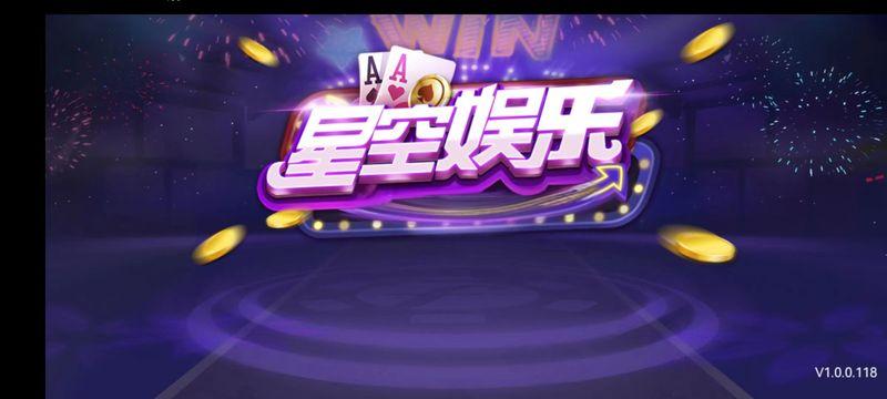 星空娱乐推广二维码0