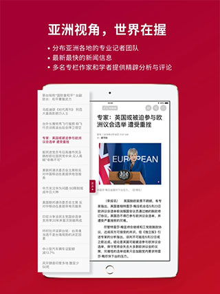 联合早报网app截图2