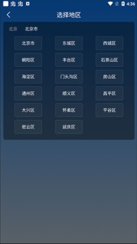 知雨天气app12