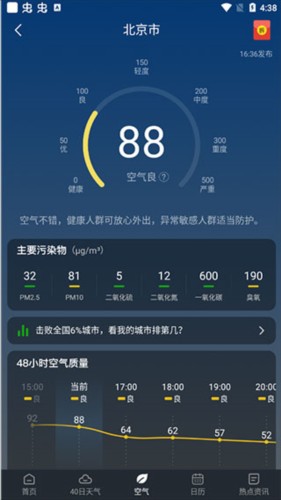 知雨天气app13