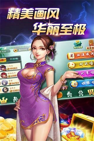 欢乐炸金花最新版截图2