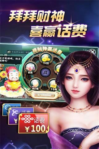 欢乐炸金花最新版截图3