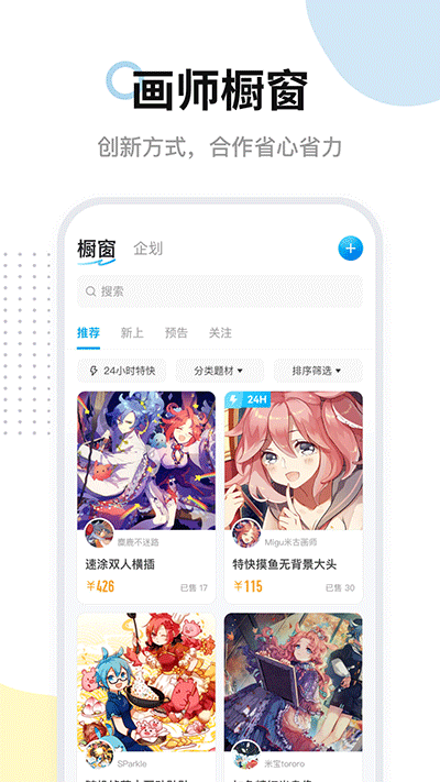 米画师app最新版本2