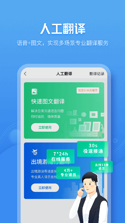 咪咕灵犀截图2