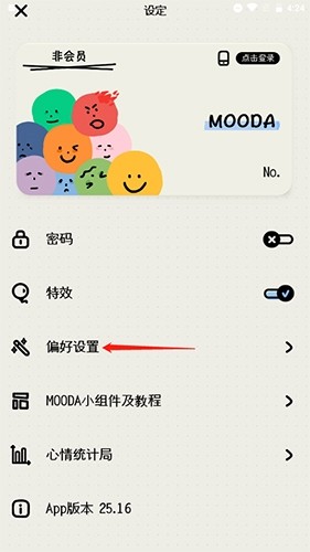 MOODA怎么改变字体3