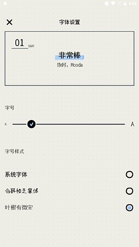 MOODA怎么改变字体5