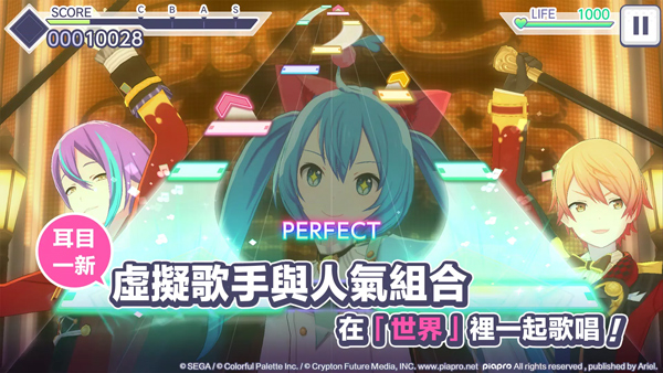 初音未来世界计划截图4