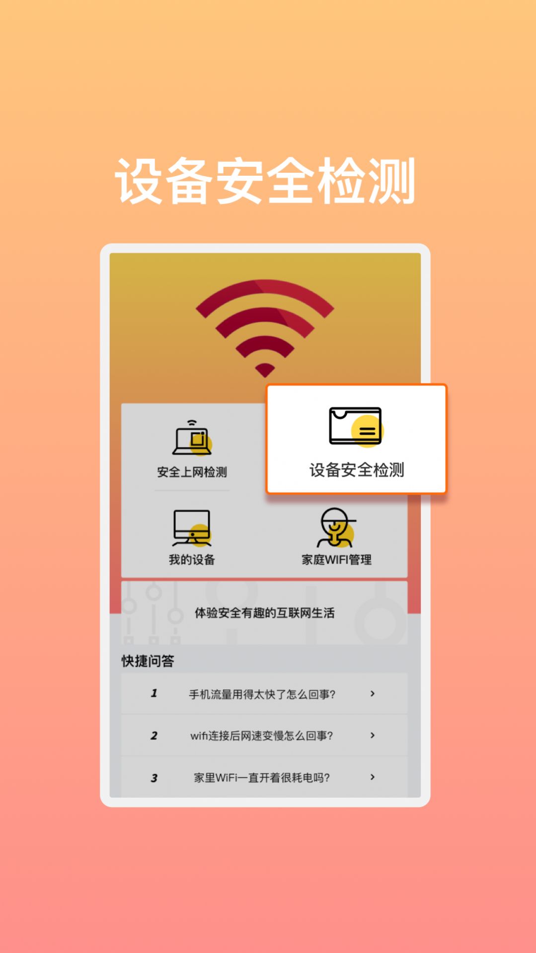 极速畅享WiFi2