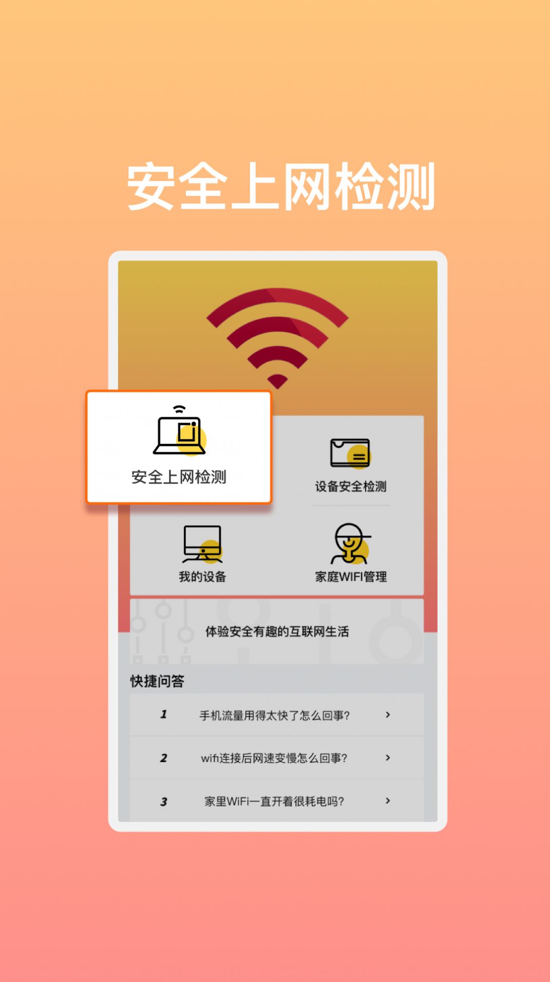 极速畅享WiFi1