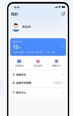 欧态易测app