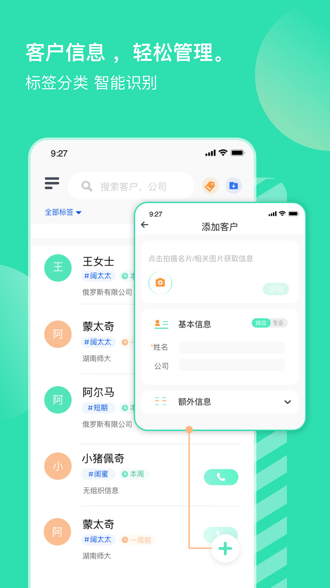 小象upup(销小白)截图2