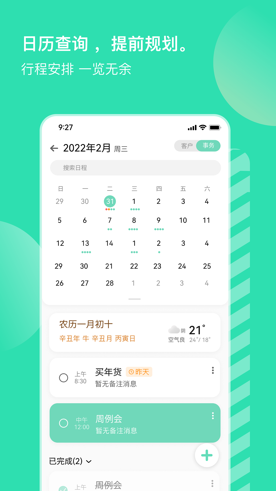 小象upup(销小白)截图4