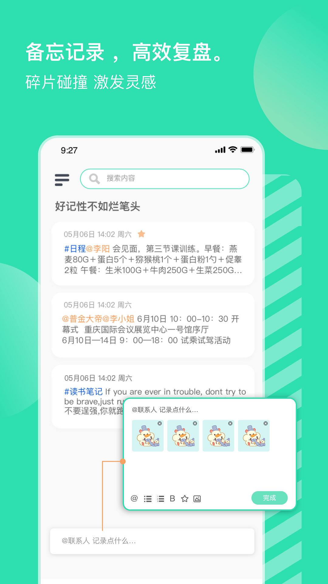 小象upup(销小白)截图3