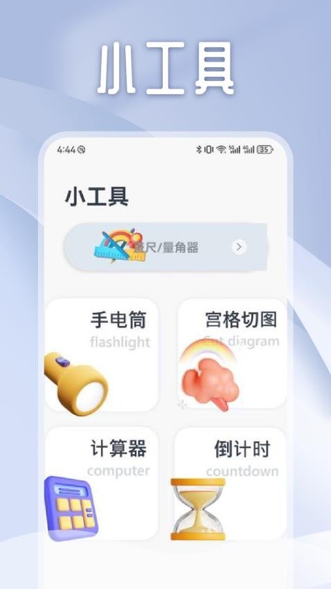 独享阅截图3