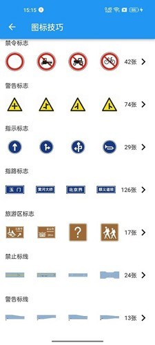 车旅生活最新版截图3