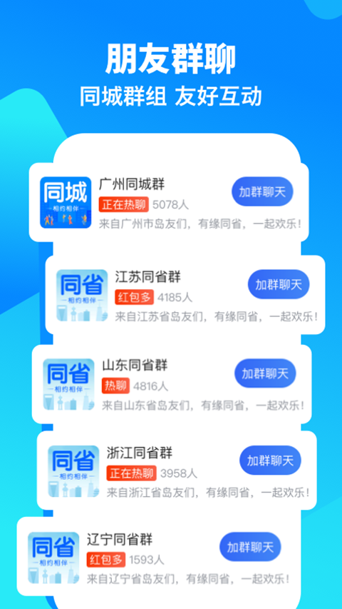 闲趣岛app2