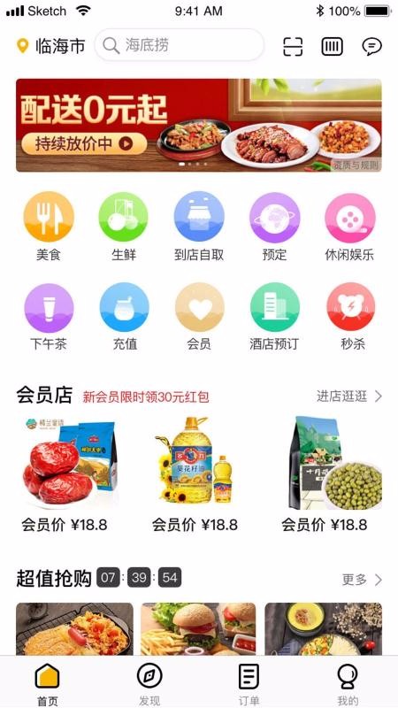 惠多多app