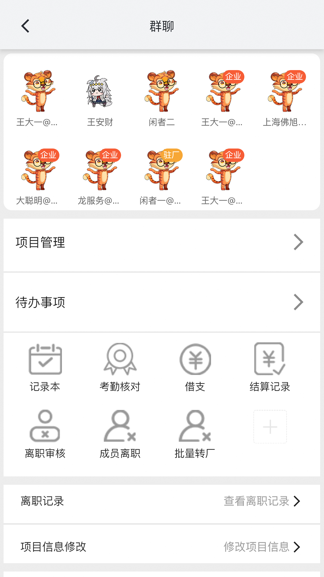 闲工app截图1