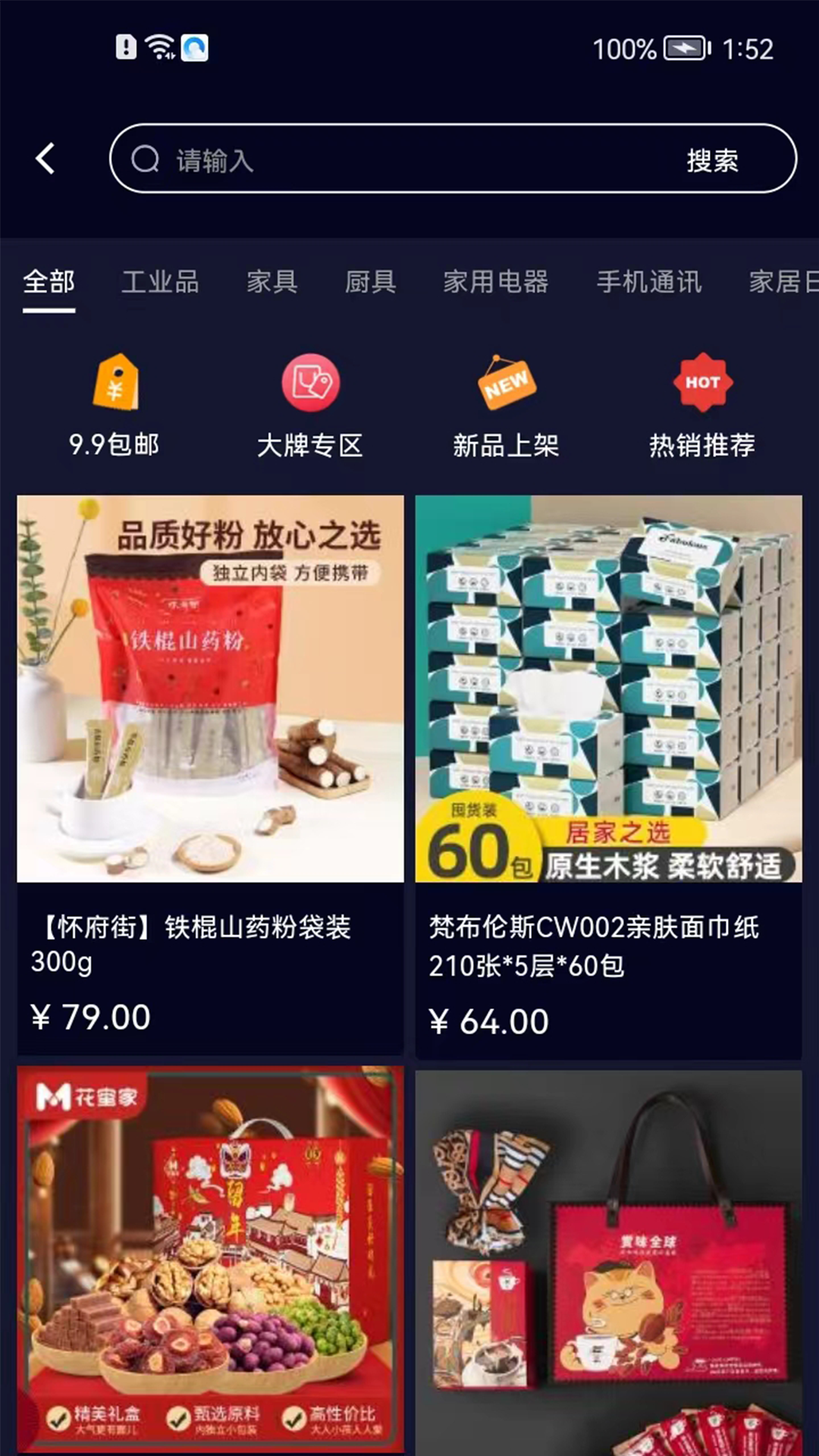 趣放飞app1