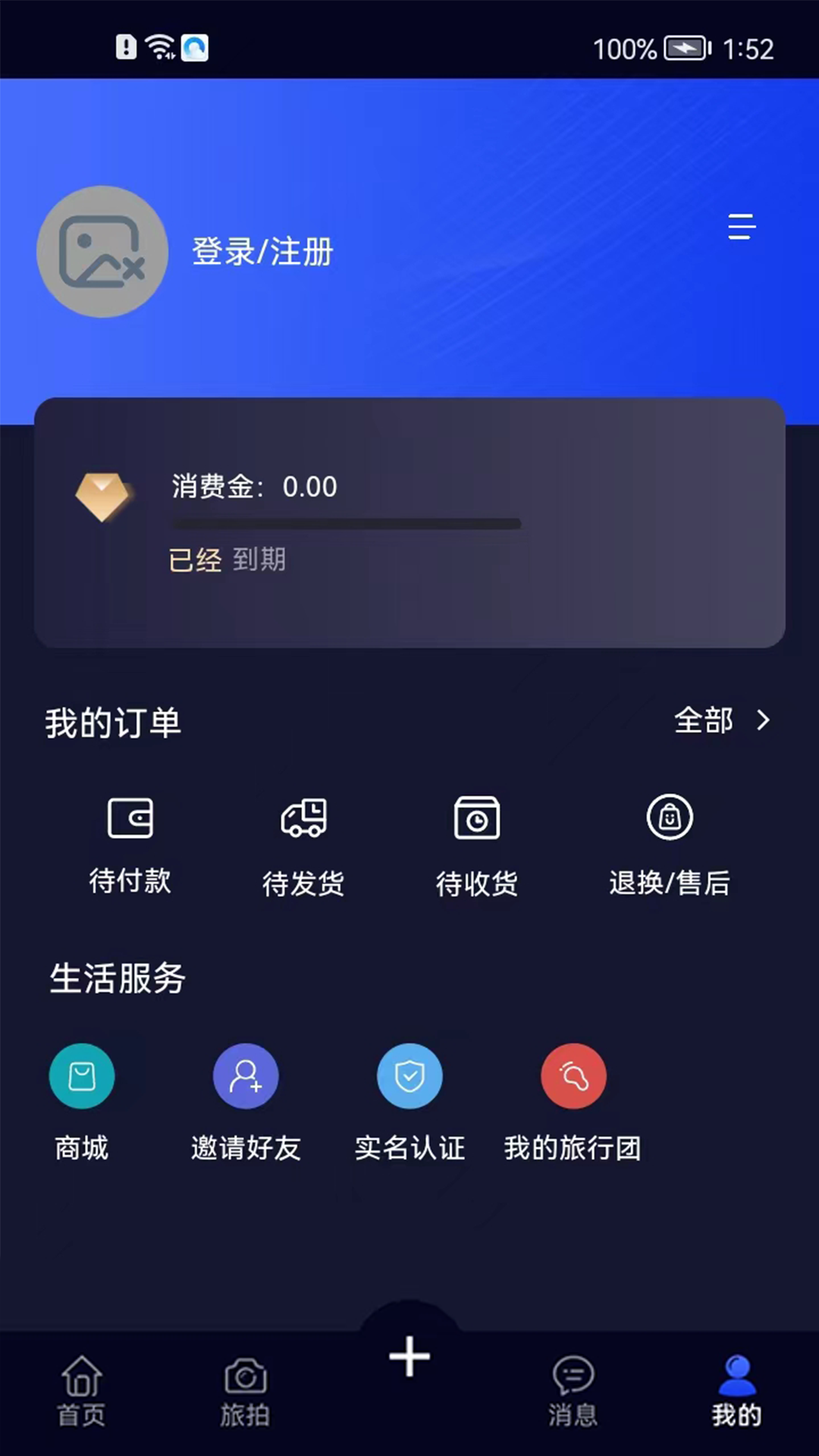 趣放飞app3