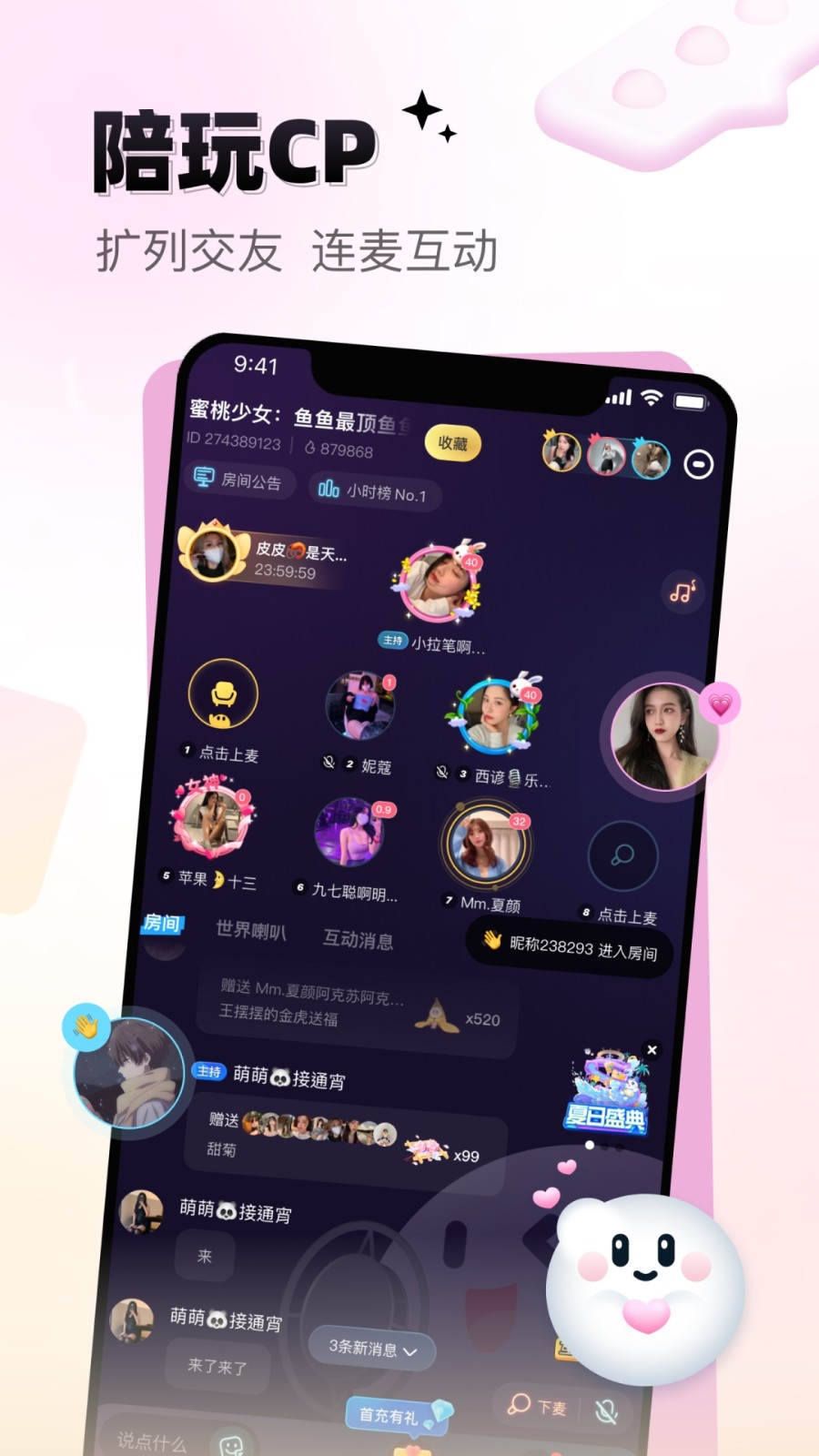 给麦app截图1