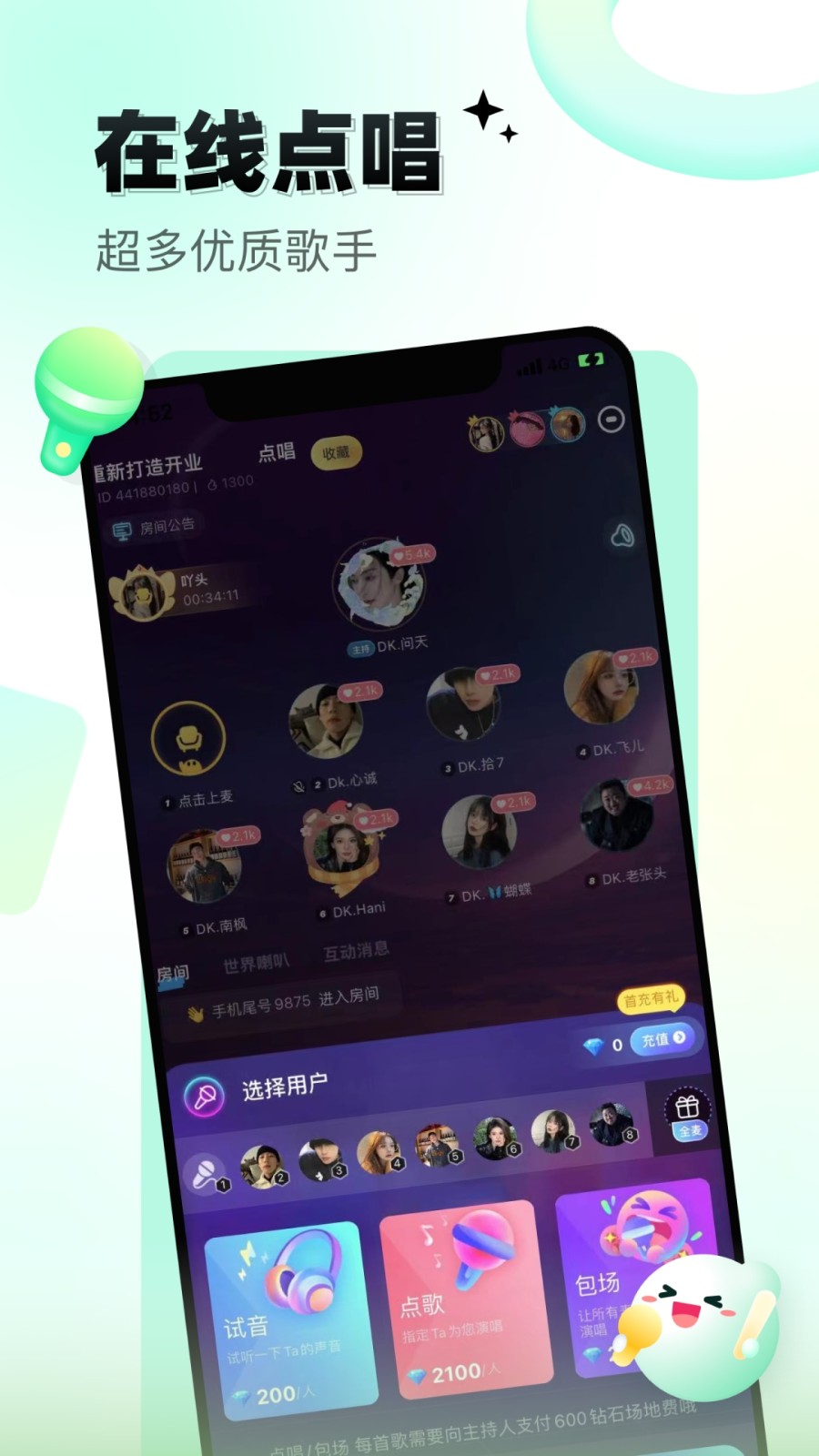 给麦app1