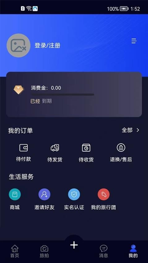 趣放飞官方版v1.0.75截图3