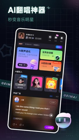 给麦app