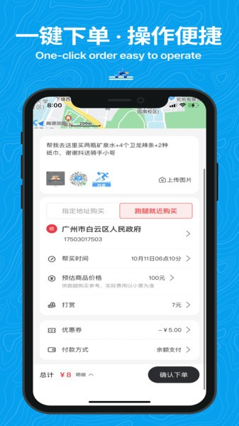 抖送app3