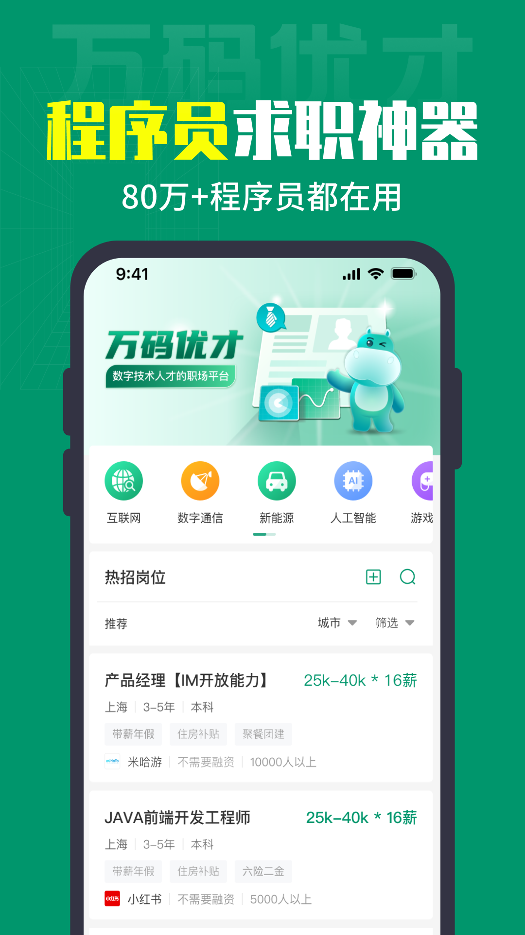 万码优才截图1