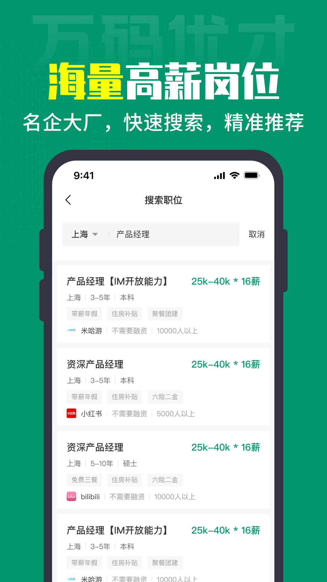 万码优才截图2