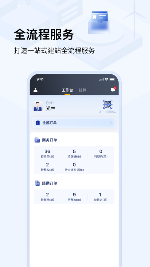 光武帝光伏app1