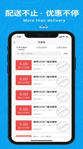 抖送app