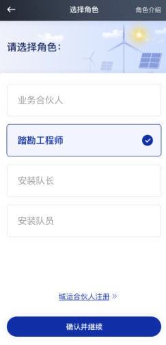 光武帝光伏app官方下载安装