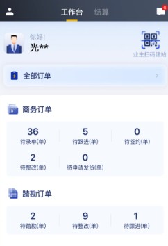 光武帝光伏app官方下载安装