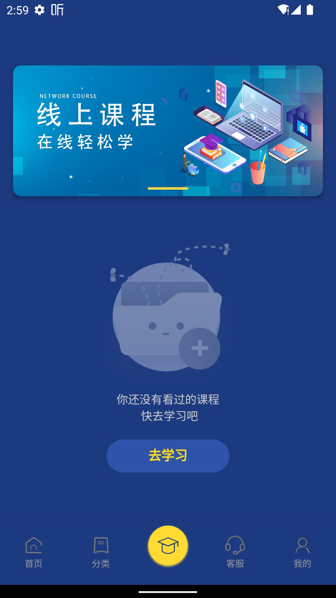 鑫莘学苑截图2