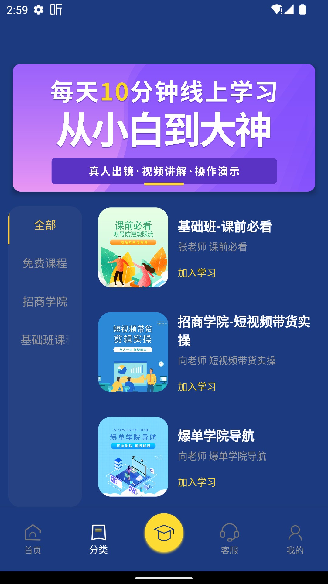 鑫莘学苑截图1