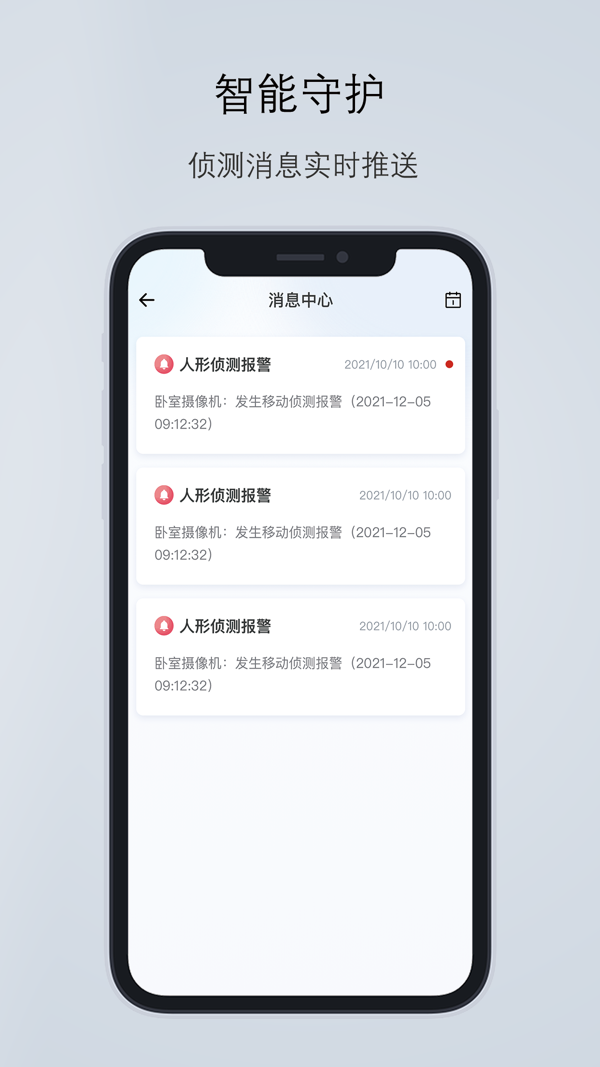 爱看云手机app截图2