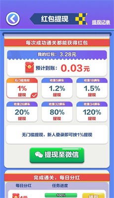 停车大师红包版截图2