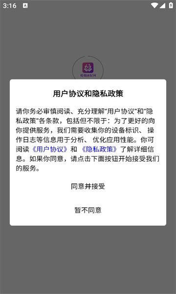 婚姻速配网app截图1