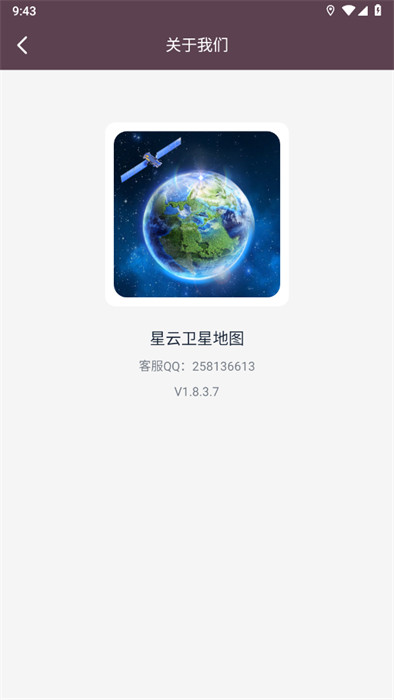 星云卫星地图2