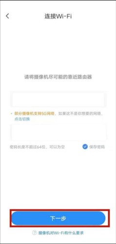 云蚁物联怎么连接多个手机5