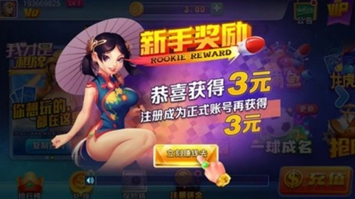 我才是棋牌旧版截图3