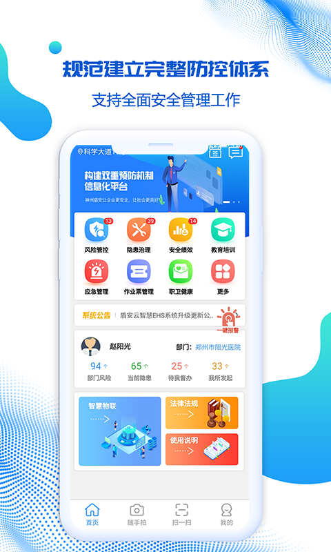 盾安云app0