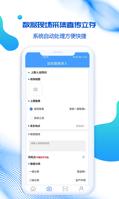 盾安云app3