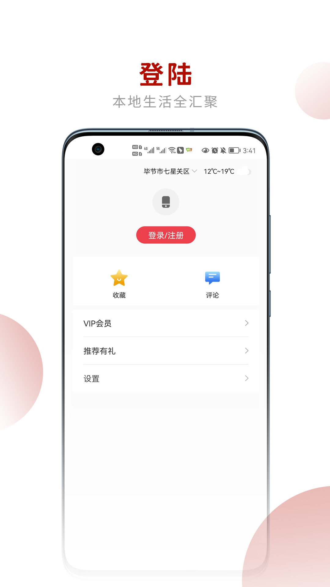 新毕节app0