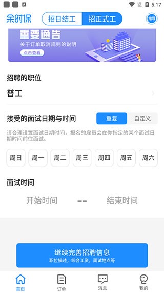 余时保企业版(图6)