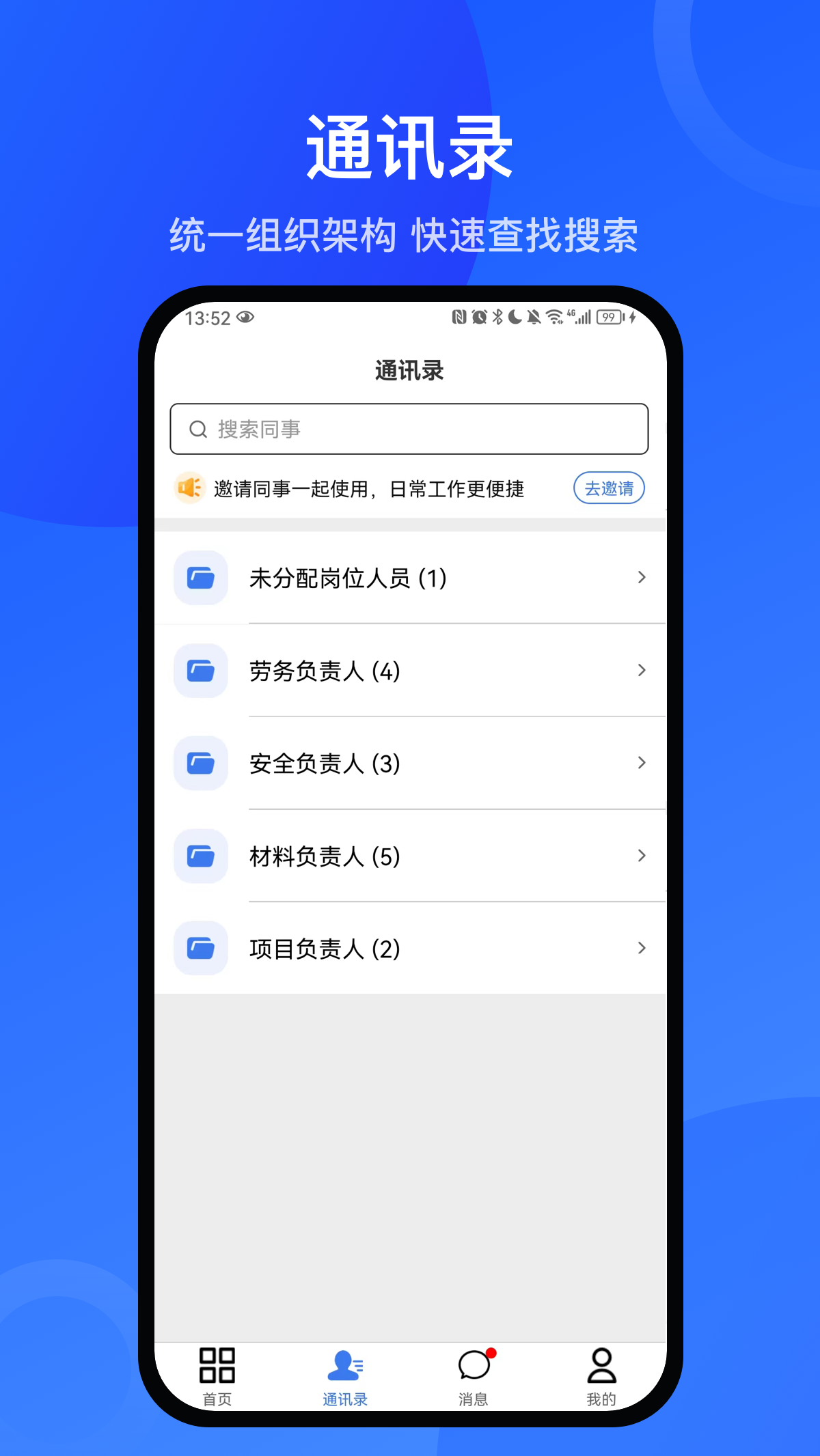 工书app截图1