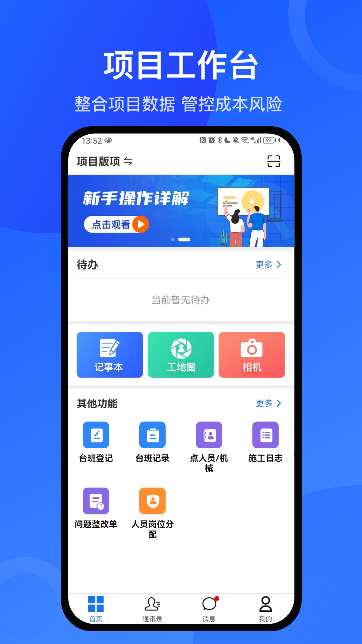 工书app截图2