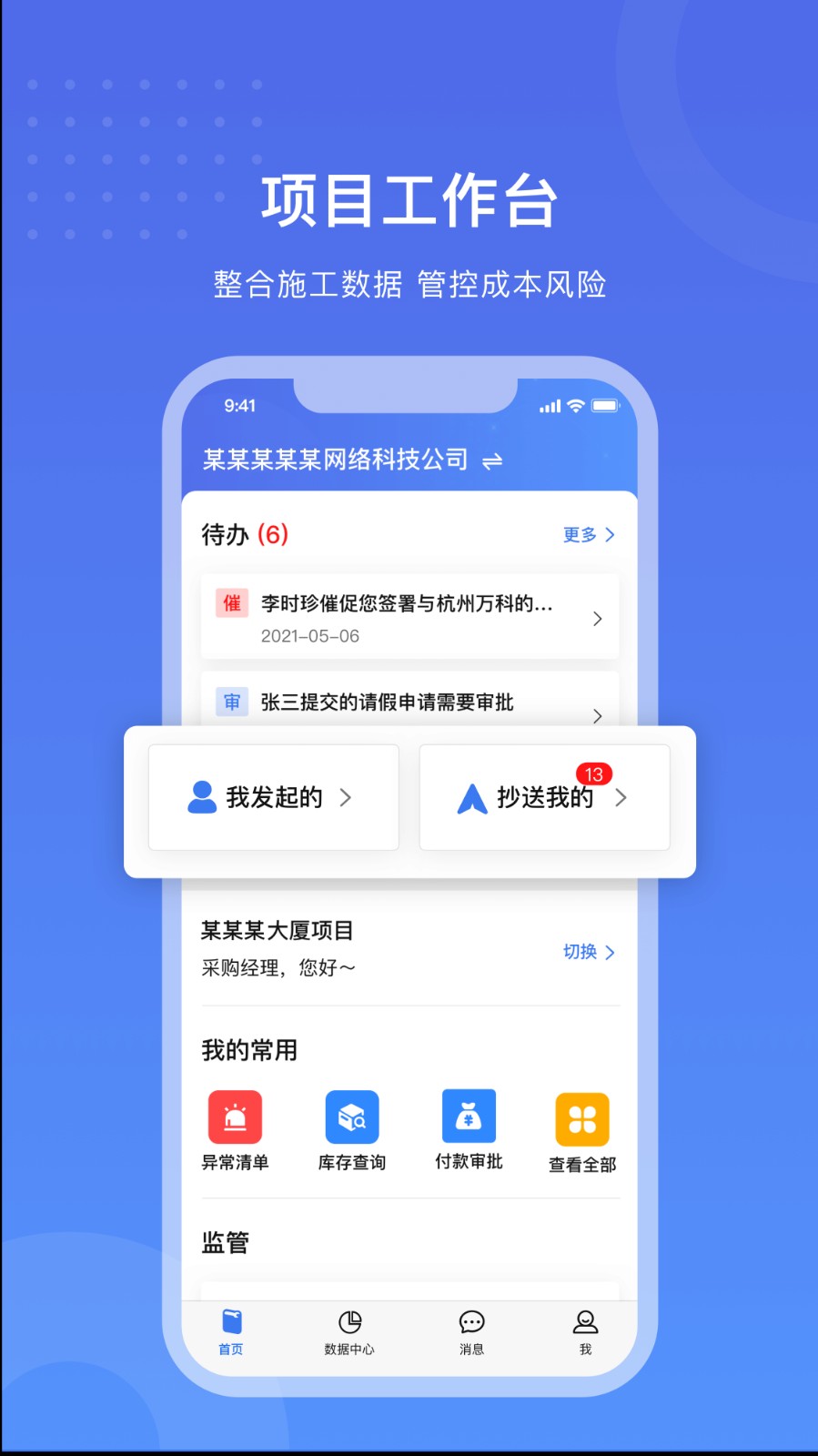 工书app